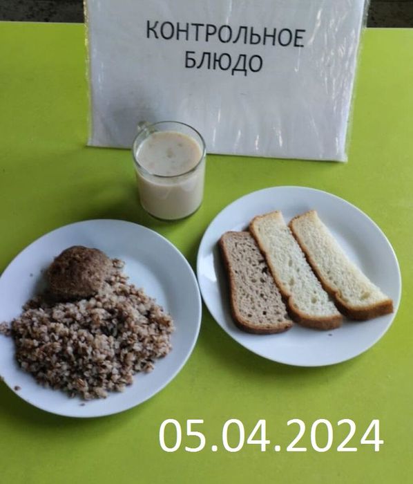 05.04.2024 (1) завтрак